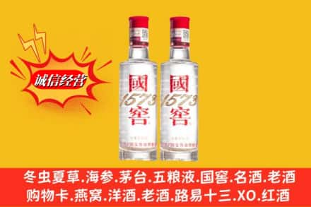 贞丰县回收国窖酒