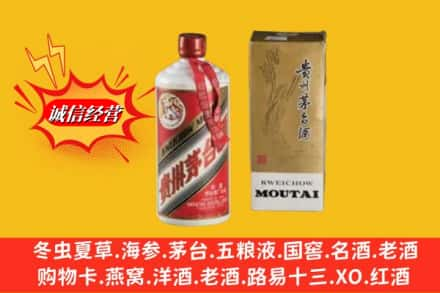 贞丰县回收80年代茅台酒