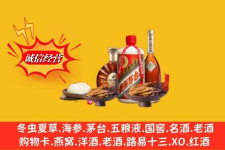 贞丰县高价上门回收礼品